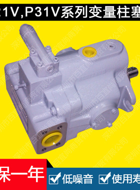 P31VR-13/20-CM-20/21-S121-J东京计器柱塞泵TOKIMEC系列液压油泵