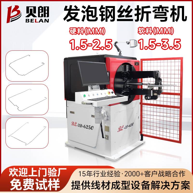 汽车发泡钢丝折弯机 3D铁线折弯成型机 不锈钢丝发泡钢丝弯线机