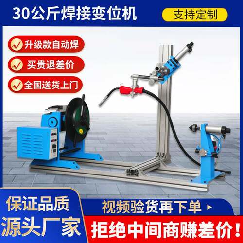 气动枪架焊接变位机HD系列组合式变位机厂家直供气动尾座平台