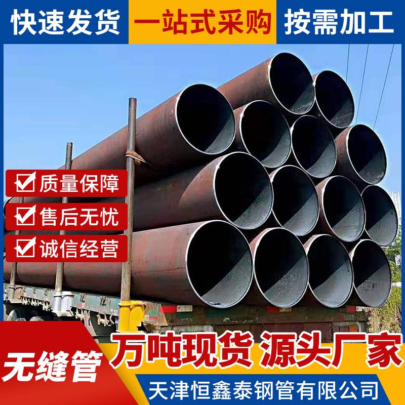 现货无缝管20#Q345B厚壁GB8163流体用无缝钢管管材圆形钢管