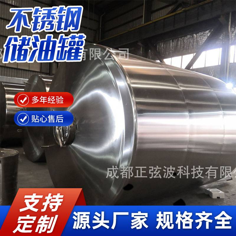 四川成都大型立式卧式不锈钢储存罐加热暂存罐中转罐储气储水罐