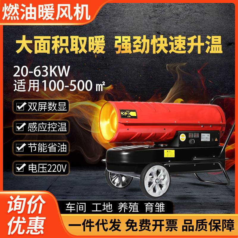 燃油柴油工业暖风机取暖器大面积节能取暖大棚不锈钢50KW热风炉