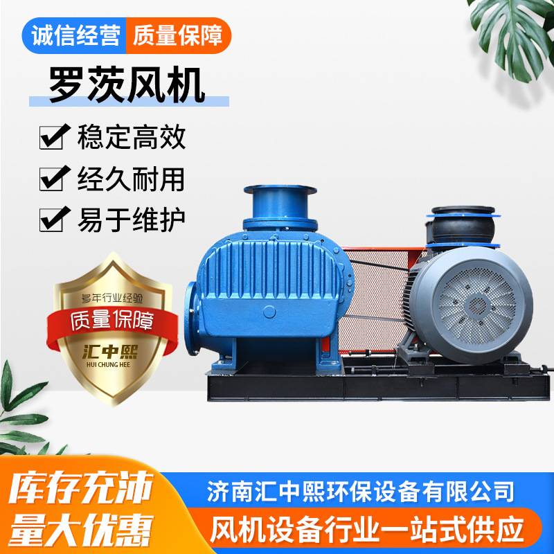 三叶罗茨鼓风机增氧机污水处理增氧曝气鱼塘专用罗茨风机气泵高压