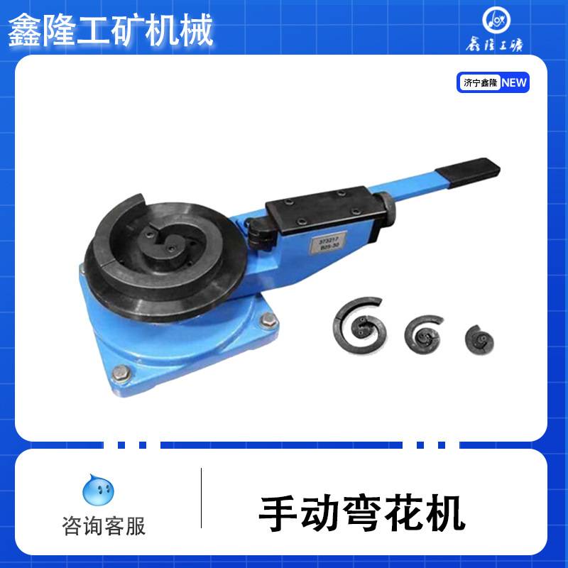 手动弯花机 花架围栏弯花设备艺术大门弯花机手动手扳弯花机铁艺