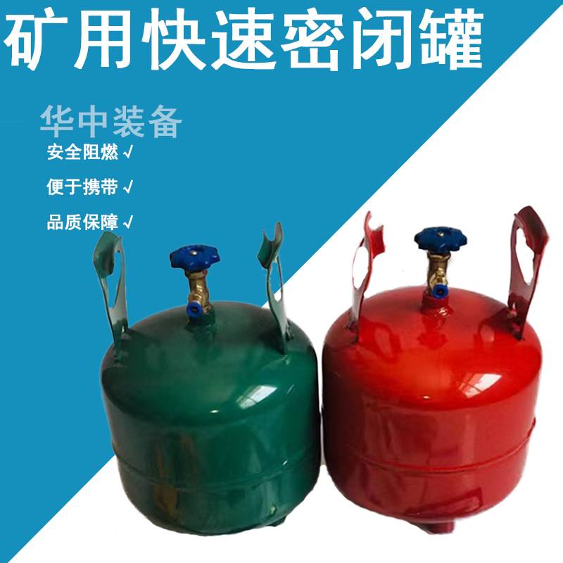 供应RG-18型煤矿喷涂堵漏风用快速密闭罐  高分子聚氨酯喷涂罐