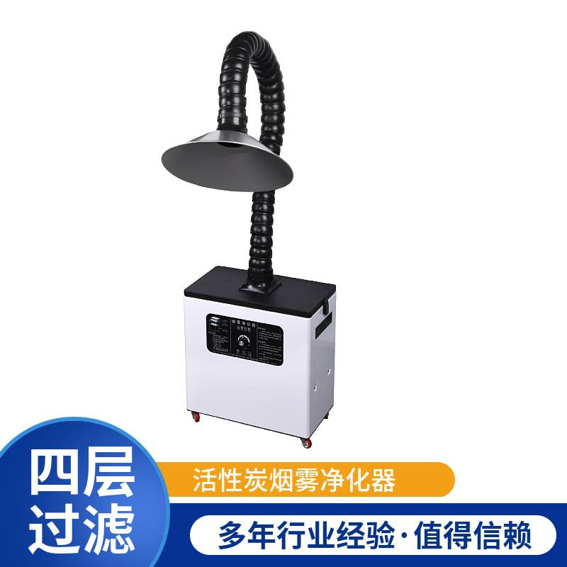 激光打标机焊接烟雾净化器工业小型烙铁焊锡镭雕烟尘吸除排烟机