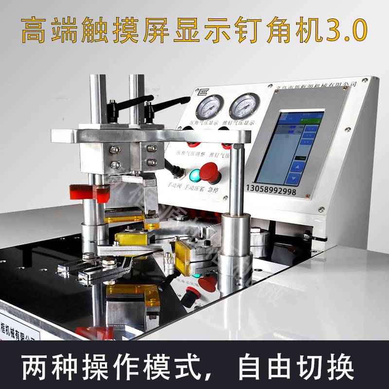 钉角机装数显45度双头切角机铝合金木工用相框镜框画框精密切割锯