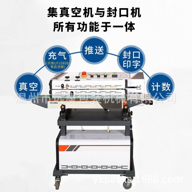 连续式真空抽气充气包装机充氮气封口机抽气封口机(3种配置可选)