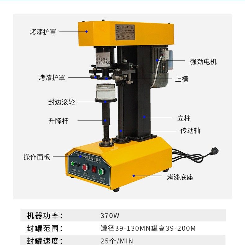 TDFJ-160型不锈钢电动封罐机 玻璃瓶塑料罐封罐机 包装成型机械,办公设备/耗材/相关服务,封口机,淘宝优惠券,粉丝福利购,淘宝优惠卷