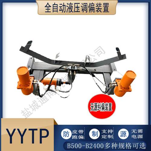 水泥厂无源液压调偏器输送带自动调偏装置