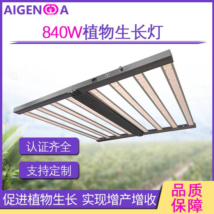 全光谱八爪鱼植物灯大棚蔬菜照明补光灯农场大功率LED植物生长灯