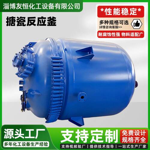 搪玻璃反应釜K5000L蒸汽加热搪瓷反应生产厂家开式浓缩结晶釜