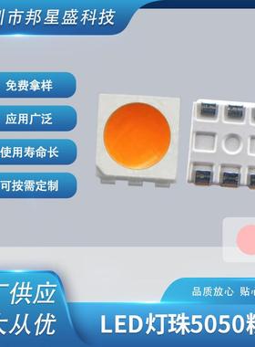 5050粉红色发光LED灯珠 粉红色贴片led灯珠厂家现货供应