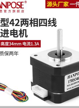 42步进电机 高34MM扭矩28Ncm 两相四线步进马达17HS3401S厂家热卖