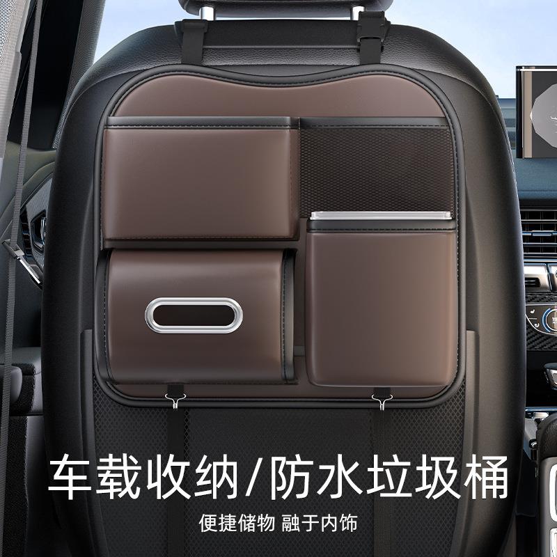 车载垃圾桶纸巾盒二合一汽车内后排挂袋多功能座椅后背收纳置物盒