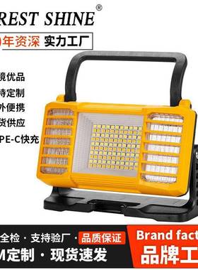 新款工作灯户外野营应急灯LED高亮多功能多档可调家用长续航