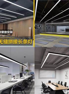 led无缝拼接长条灯办公室长方形吊灯商场超市健身房商用吊线灯