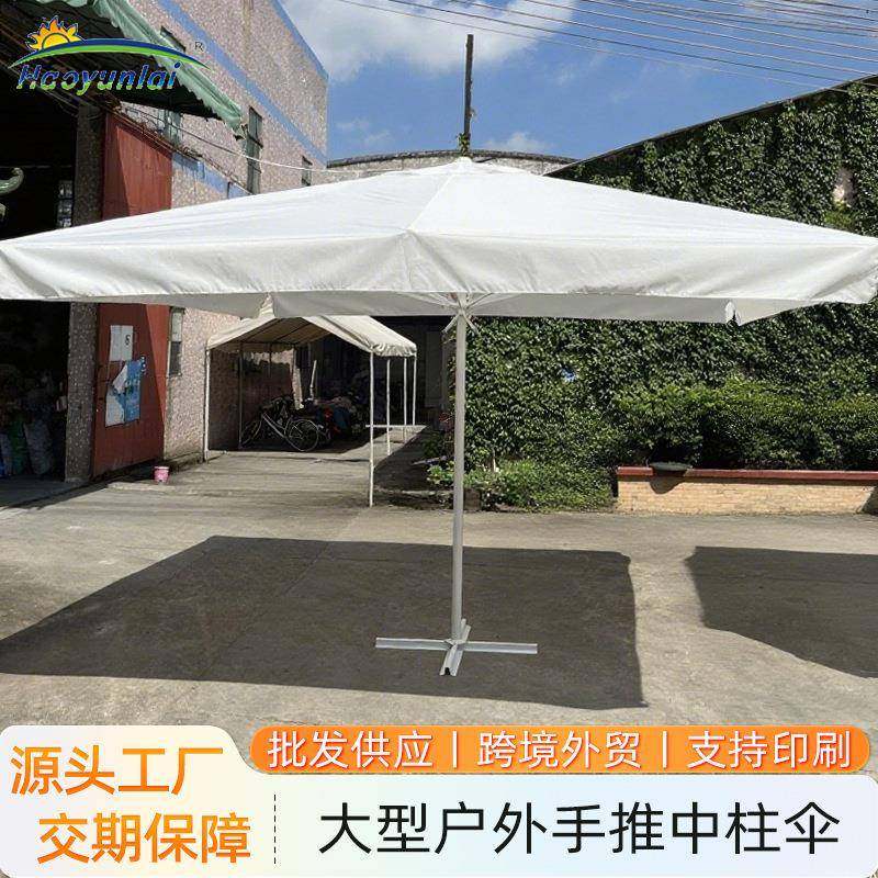 户外遮阳伞商用店铺室外摆摊大型广告伞庭院露台手推中柱太阳伞,鲜花速递/花卉仿真/绿植园艺,割草机/草坪机,淘宝优惠券,粉丝福利购,淘宝优惠卷