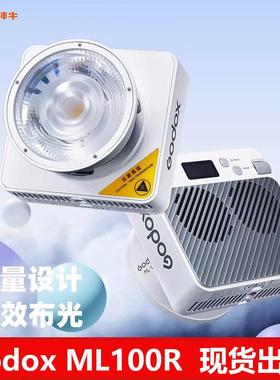 Godox神牛ML100R 彩色补光灯大功率100W直播拍摄外拍户外直播灯