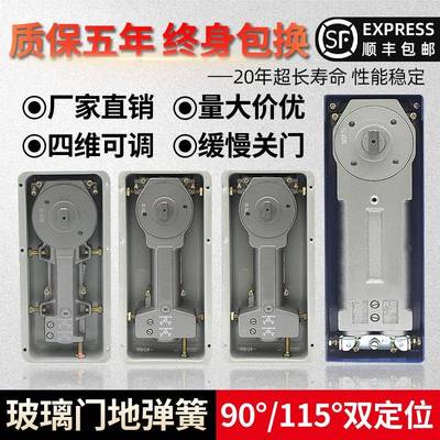 玻璃门地弹簧H220B重型不定位地簧弹无框门大门地簧地弹璜通用型