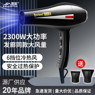 电吹风机家用发廊理发店专用大功率冷热风恒温护发速干静音