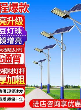 太阳能路灯户外灯led新农村工程道路 灯庭院灯超大功率照明灯防水
