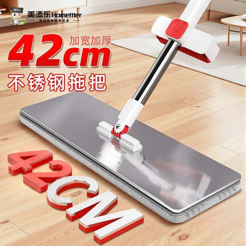 美添乐2025新款升级不锈钢面板免手洗平板拖把42cm家用懒人拖把,鲜花速递/花卉仿真/绿植园艺,割草机/草坪机,淘宝优惠券,粉丝福利购,淘宝优惠卷