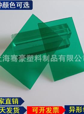 2mm绿色透明pc耐力板雨棚pc耐力板 实心绿色pc耐力板工程切割加工