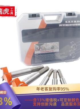 红色木工开孔器套装5PC 铰链石膏板木材取孔 门窗合页木工平翼钻