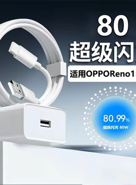华品沃适用OPPOReno15充电器80超级闪充Reno15Pro/Reno15C手机充电插头欧珀15套装typec充电线加长快充22.5W