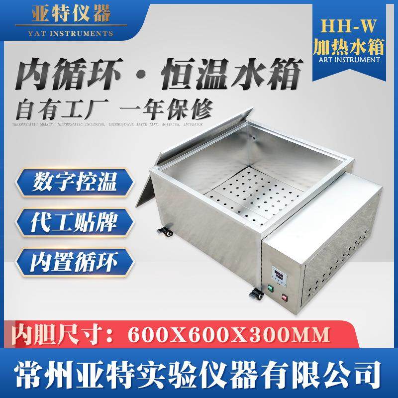 HH-W恒温水箱108L电加热恒温水槽电热数显加热水浴,工业油品/胶粘/化学/实验室用品,试验箱,淘宝优惠券,粉丝福利购,淘宝优惠卷