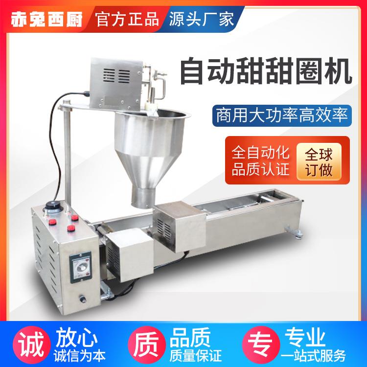 甜甜圈机商用全自动电热圈饼机自制出口圆圈饼香酥饼机全球插头