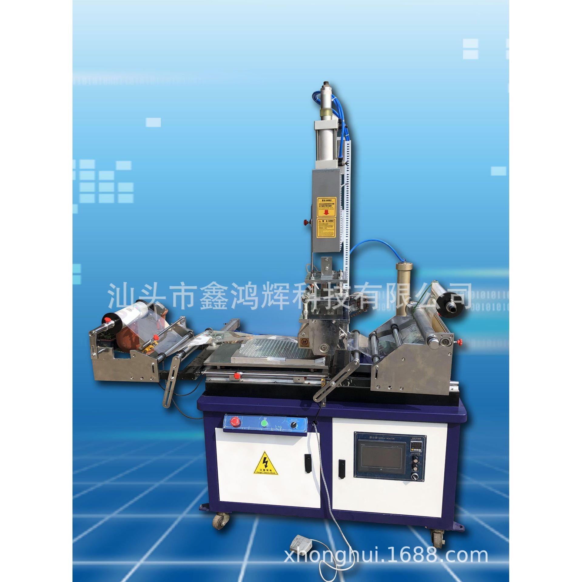 平面热转印机空调烫金机冰箱烫金机电视烫金机凳子转印机