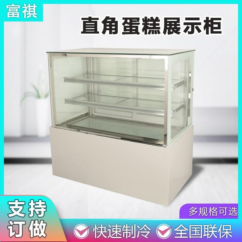 冷藏保鲜直角蛋糕柜白色款/黑色款多规格面包房风冷蛋糕展示