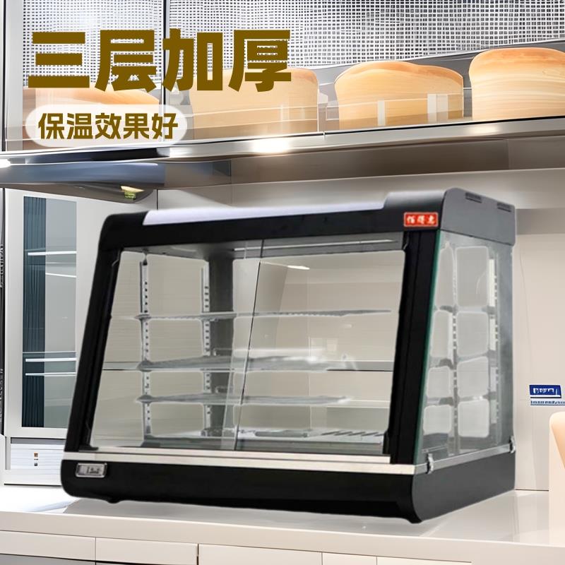 厂家保温柜商用面包店烘焙展示柜多功能食品保温保湿柜柜式