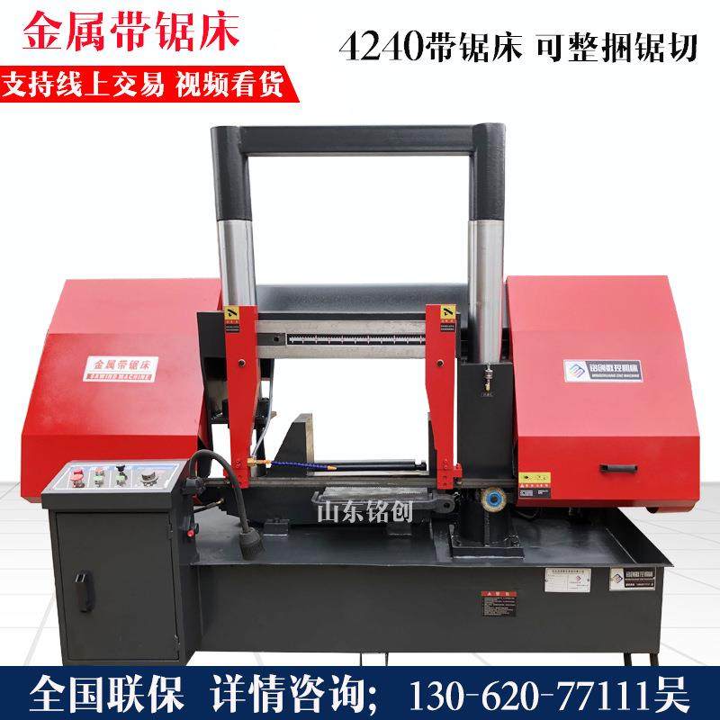 厂家直发金属带锯床4240半自动龙门双立柱卧式带锯机液压夹紧,五金/工具,机床,淘宝优惠券,粉丝福利购,淘宝优惠卷