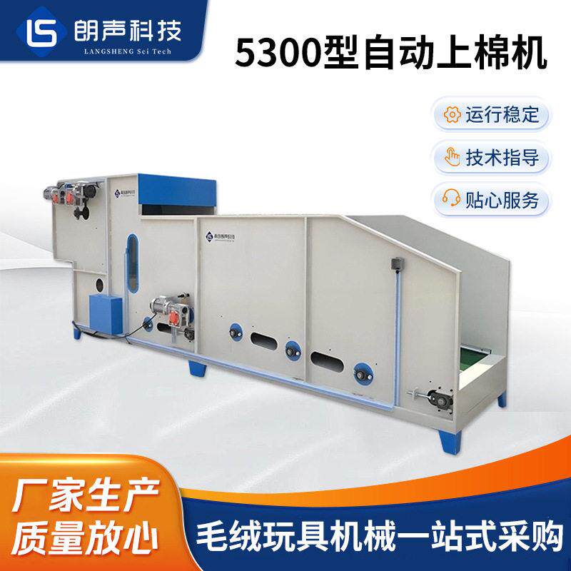 500型自动上棉机生产厂家枕头靠垫沙发公仔汽车座椅靠背填充机