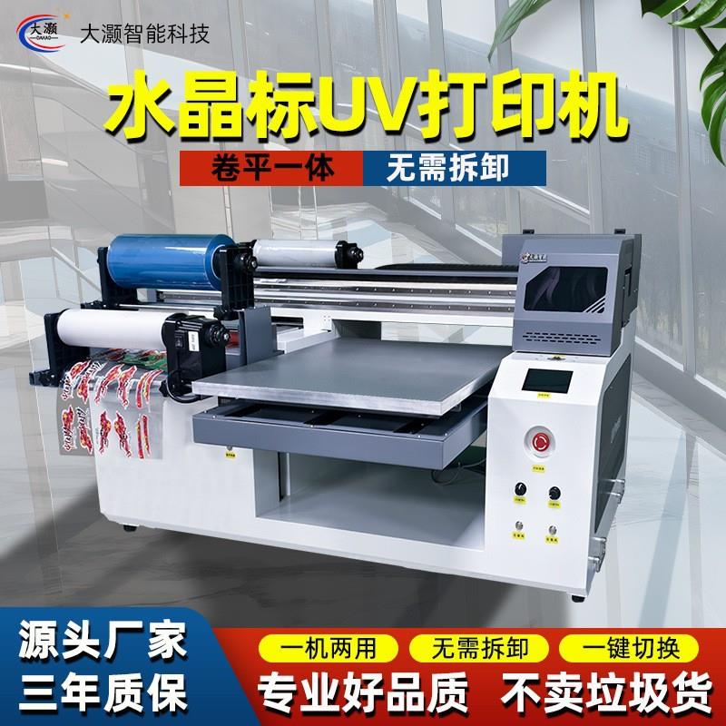 定水晶标平板uv打印机手机壳亚克力金属标牌卷平一体万能打印机