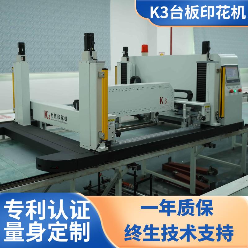 平面丝网印刷机平网印花机台板印花机玻璃印刷台面刮板印花机