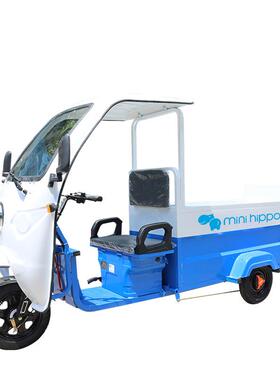 小河马带棚三轮保洁车480L转运车垃圾运输车电动环卫垃圾清运车