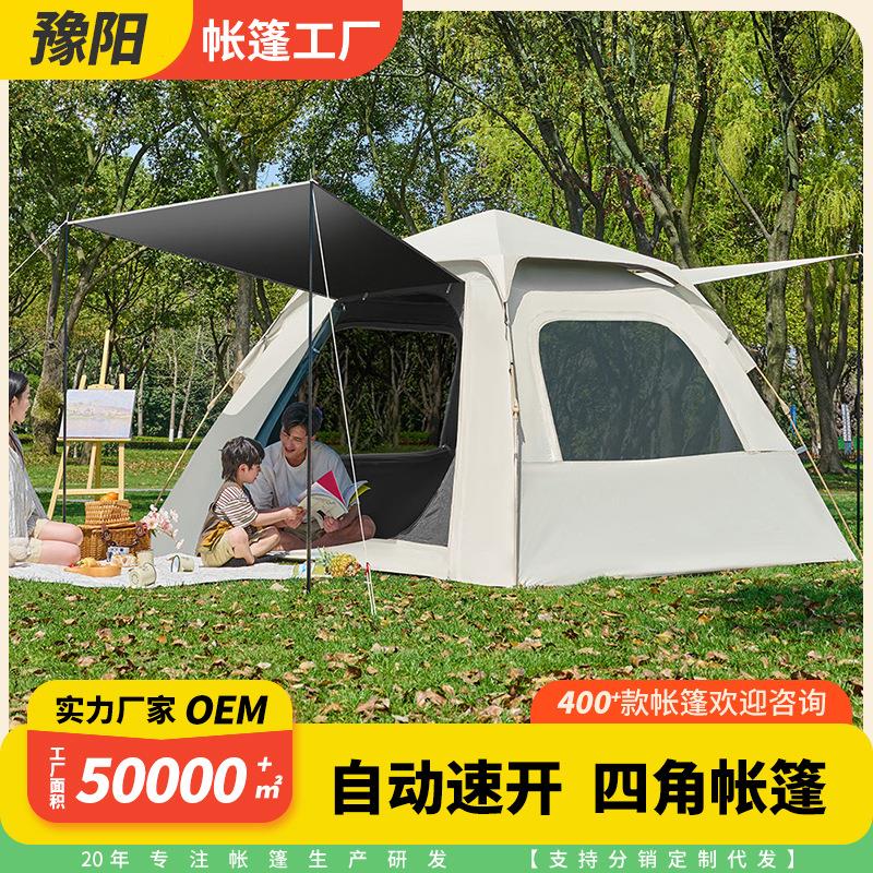 帐篷户外便携式折叠帐篷野营沙滩帐野外露营防蚊帐休闲简易速开帐