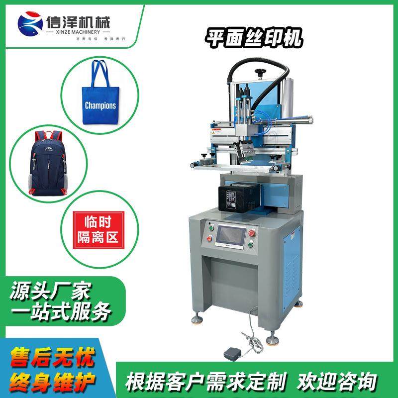 价格源头工厂2030平面丝印机印制鼠标垫电器图案Logo,办公设备/耗材/相关服务,丝印机,淘宝优惠券,粉丝福利购,淘宝优惠卷