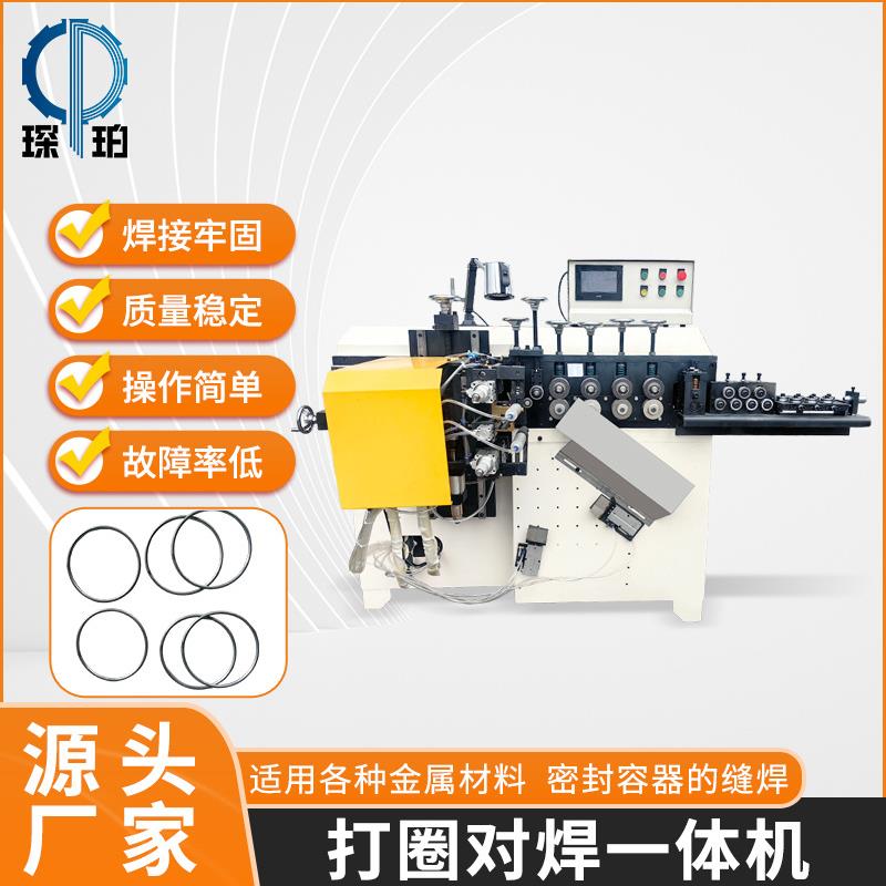 打圈对焊一体机数控铁线自动打圈机焊接铁环成型钢筋钢丝打圆机