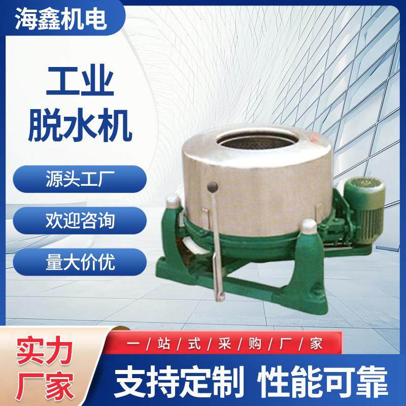 三足式工业脱水机小型离心脱水机工业甩干机布草食品脱水机,清洗/食品/商业设备,干洗机/洗衣店专用设备,淘宝优惠券,粉丝福利购,淘宝优惠卷