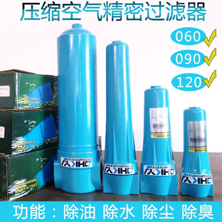 惠州厂家直销压缩空气精密过滤器090空压机除水除油QPS级滤芯
