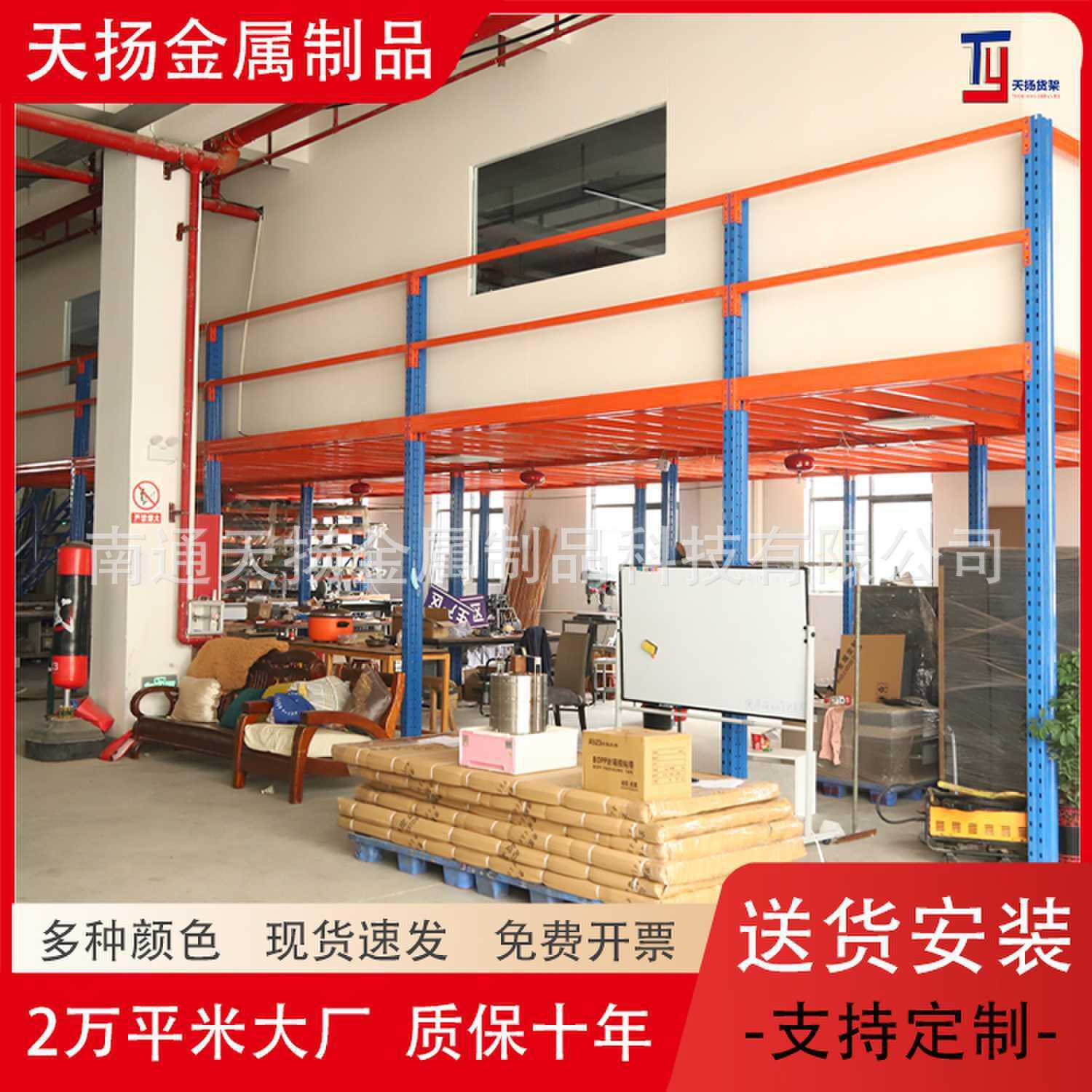 重型阁楼式货架立柱稳固横梁承载重托打造安全高效的货架仓储空间