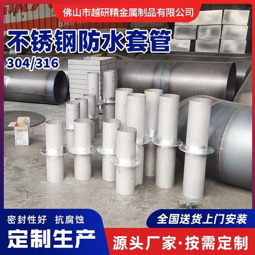 国标防水套管密封防水预埋套管穿墙通风钢制止水套管刚性防水套