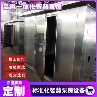 一体化智慧泵房农林畜牧智能灌溉系统城乡小区二次供水加压设备