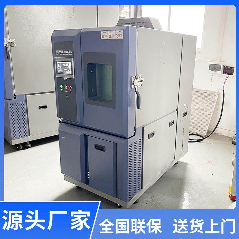 恒温恒湿箱STB100L高低温实验箱半导体环境可靠性试验箱厂家直销