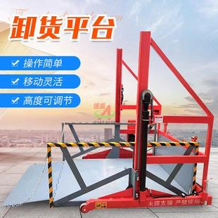 小型电动液压卸货平台仓库上下搬运货物移动装卸平台移动登车桥